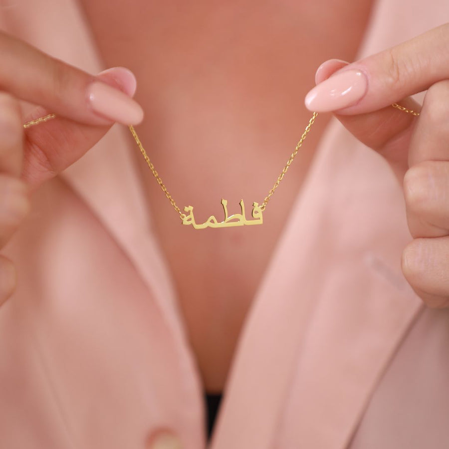 Personalized Arabic Name Necklace