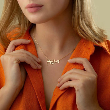 Arabic Name Necklace
