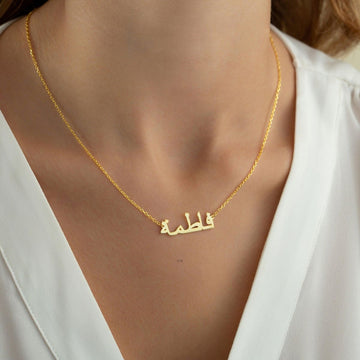 Personalized Arabic Name Necklace